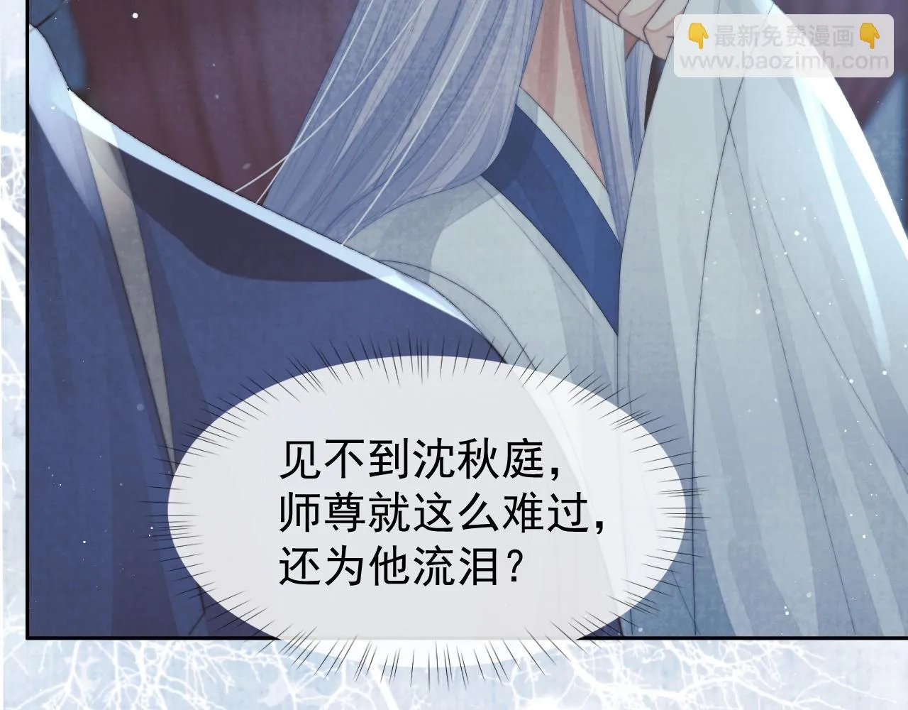 第87话 什么时候能想起来 第103页