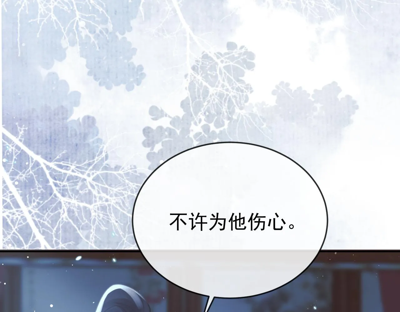 第87话 什么时候能想起来 第104页