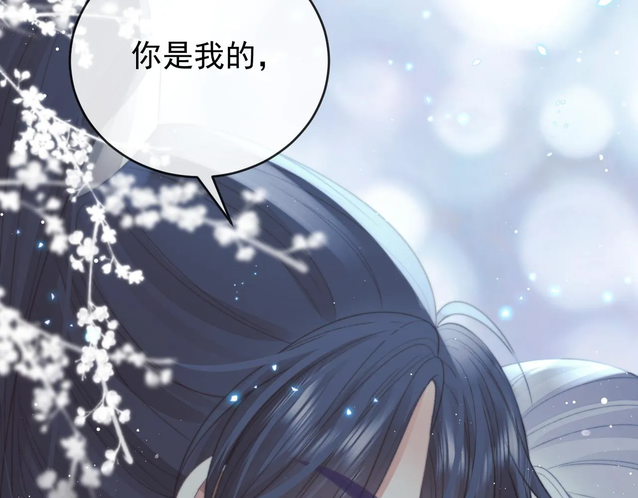 第87话 什么时候能想起来 第107页