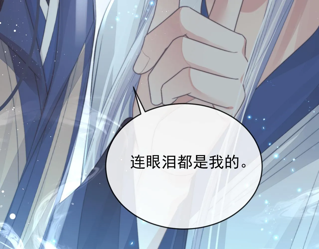 第87话 什么时候能想起来 第109页
