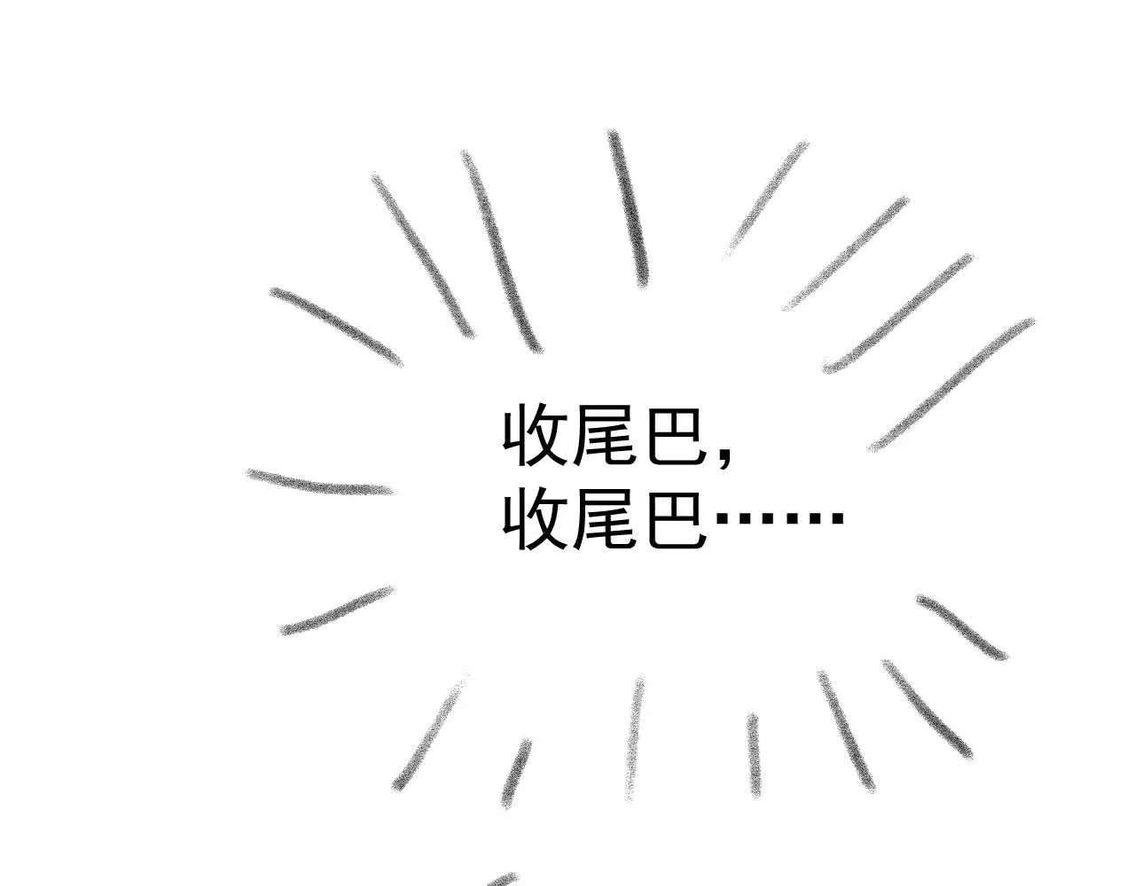 第87话 什么时候能想起来 第112页