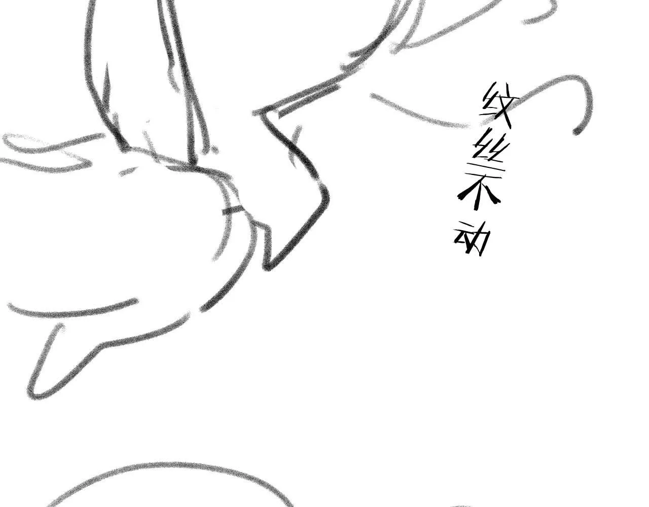 第87话 什么时候能想起来 第114页