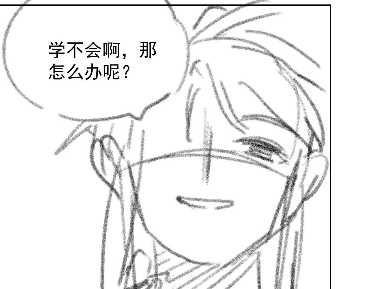 第87话 什么时候能想起来 第115页