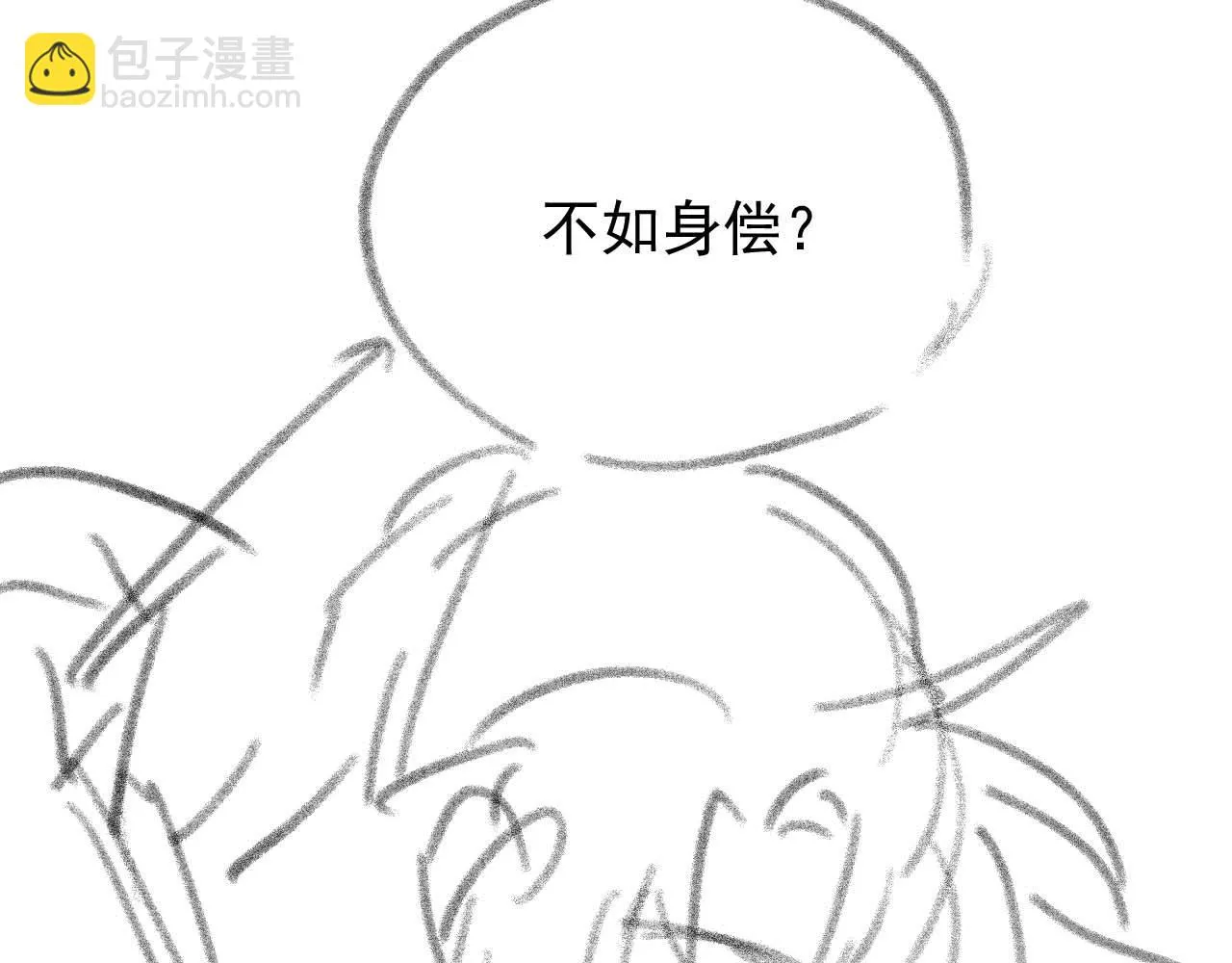 第87话 什么时候能想起来 第117页