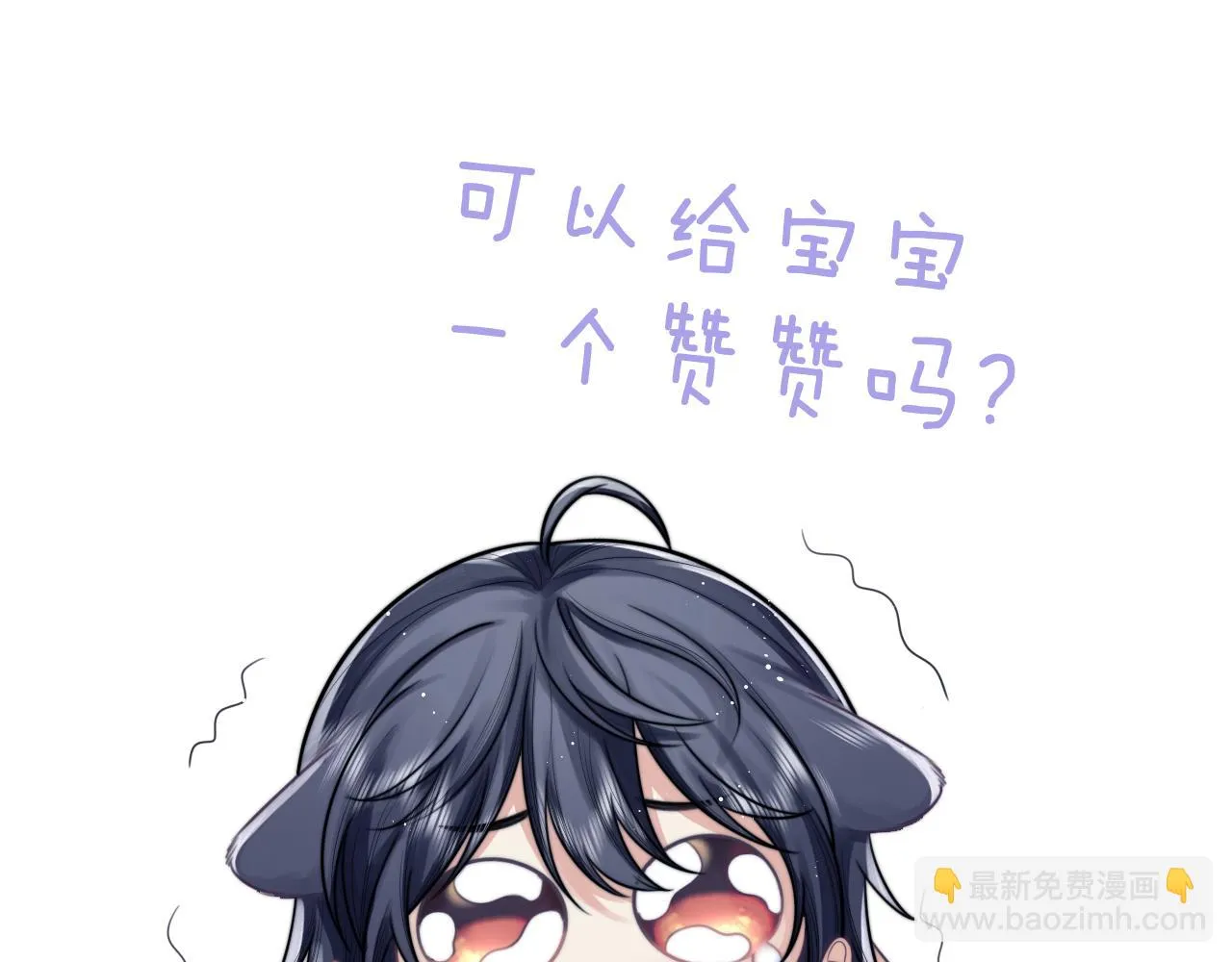 第87话 什么时候能想起来 第120页