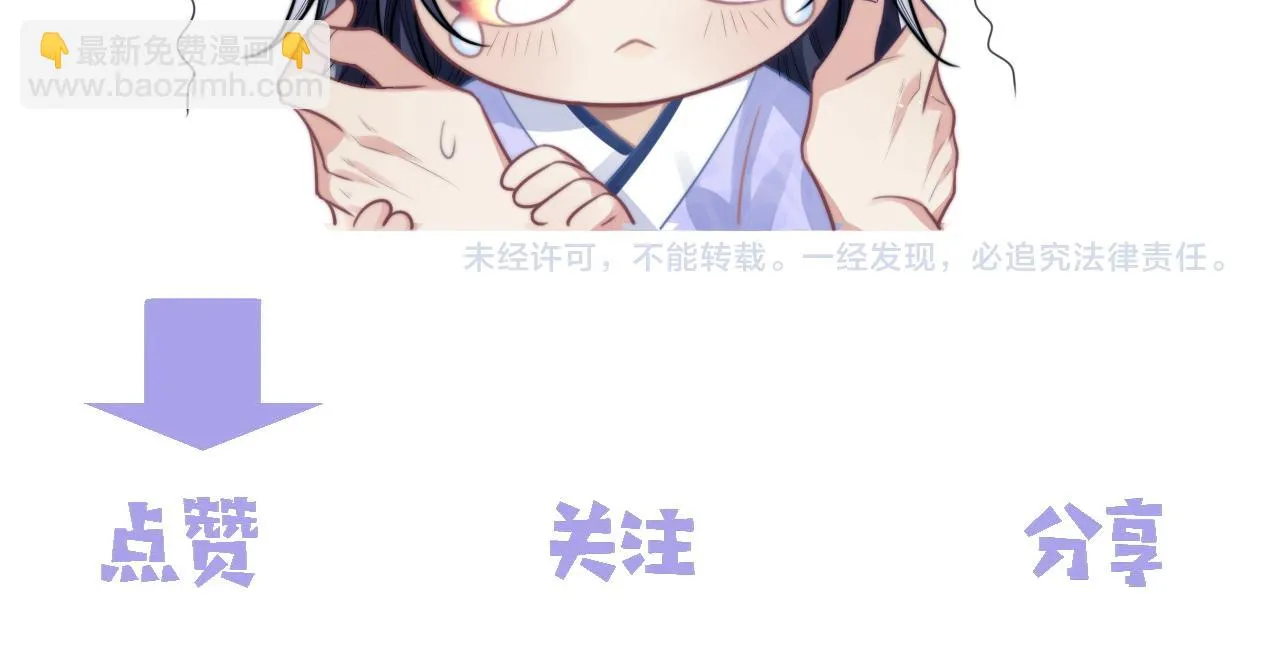 第87话 什么时候能想起来 第121页