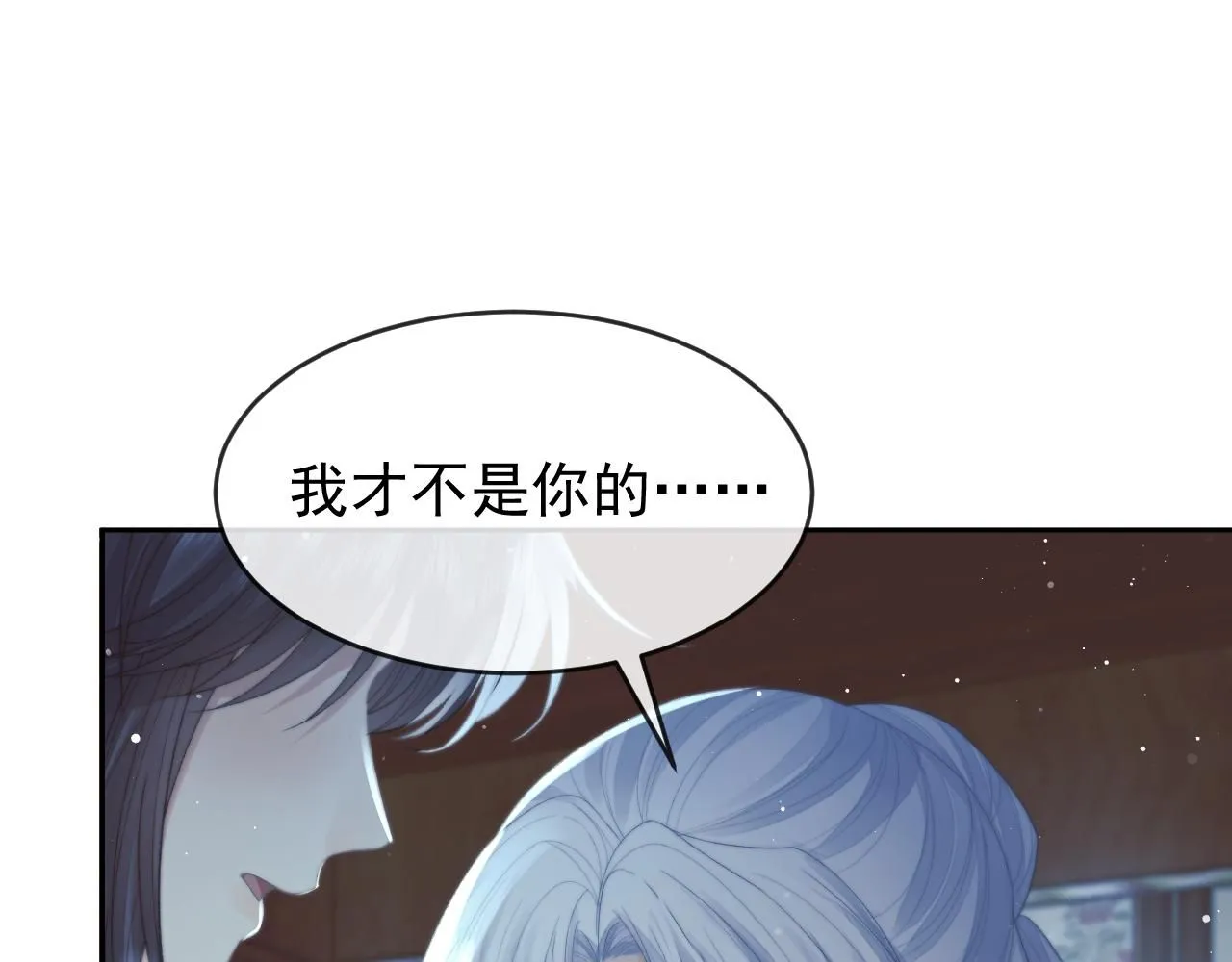 完结篇第88话 共度余生 第5页