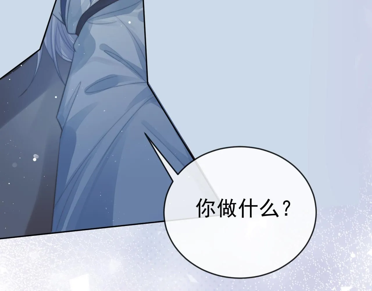 完结篇第88话 共度余生 第11页