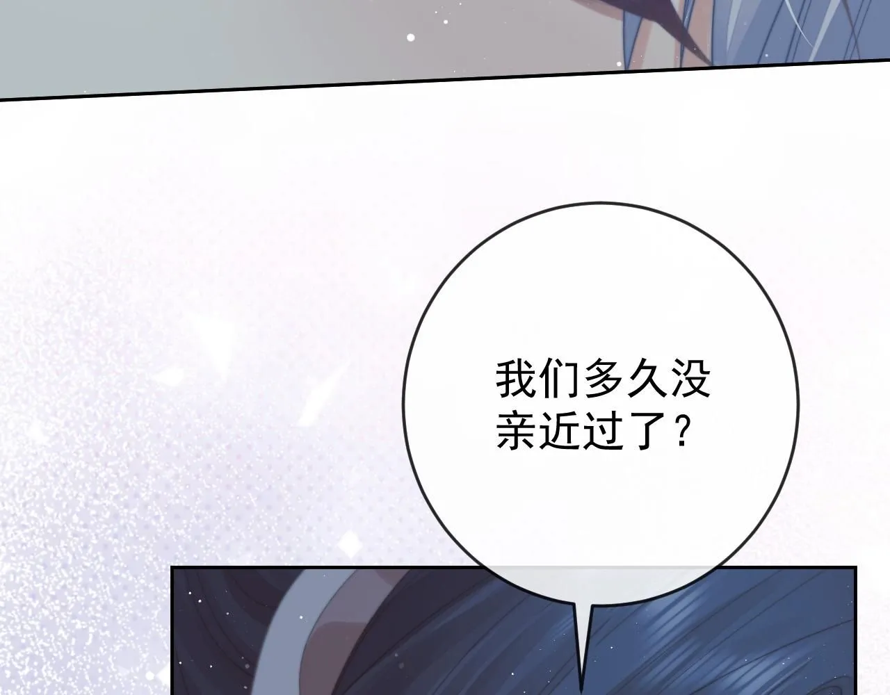 完结篇第88话 共度余生 第13页