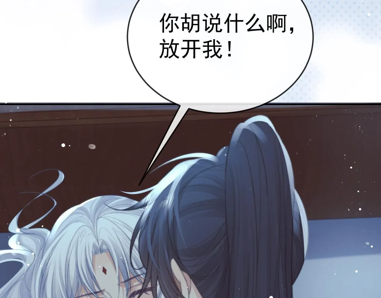 完结篇第88话 共度余生 第16页