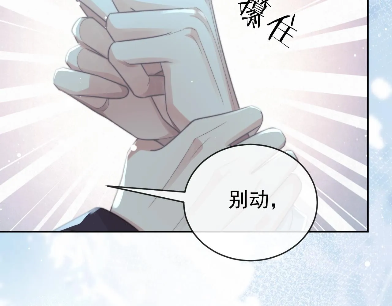 完结篇第88话 共度余生 第19页