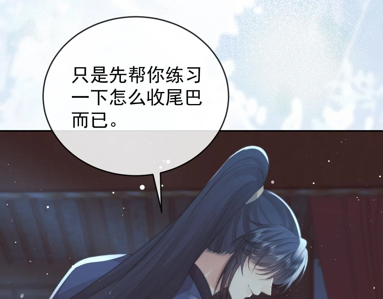 完结篇第88话 共度余生 第20页