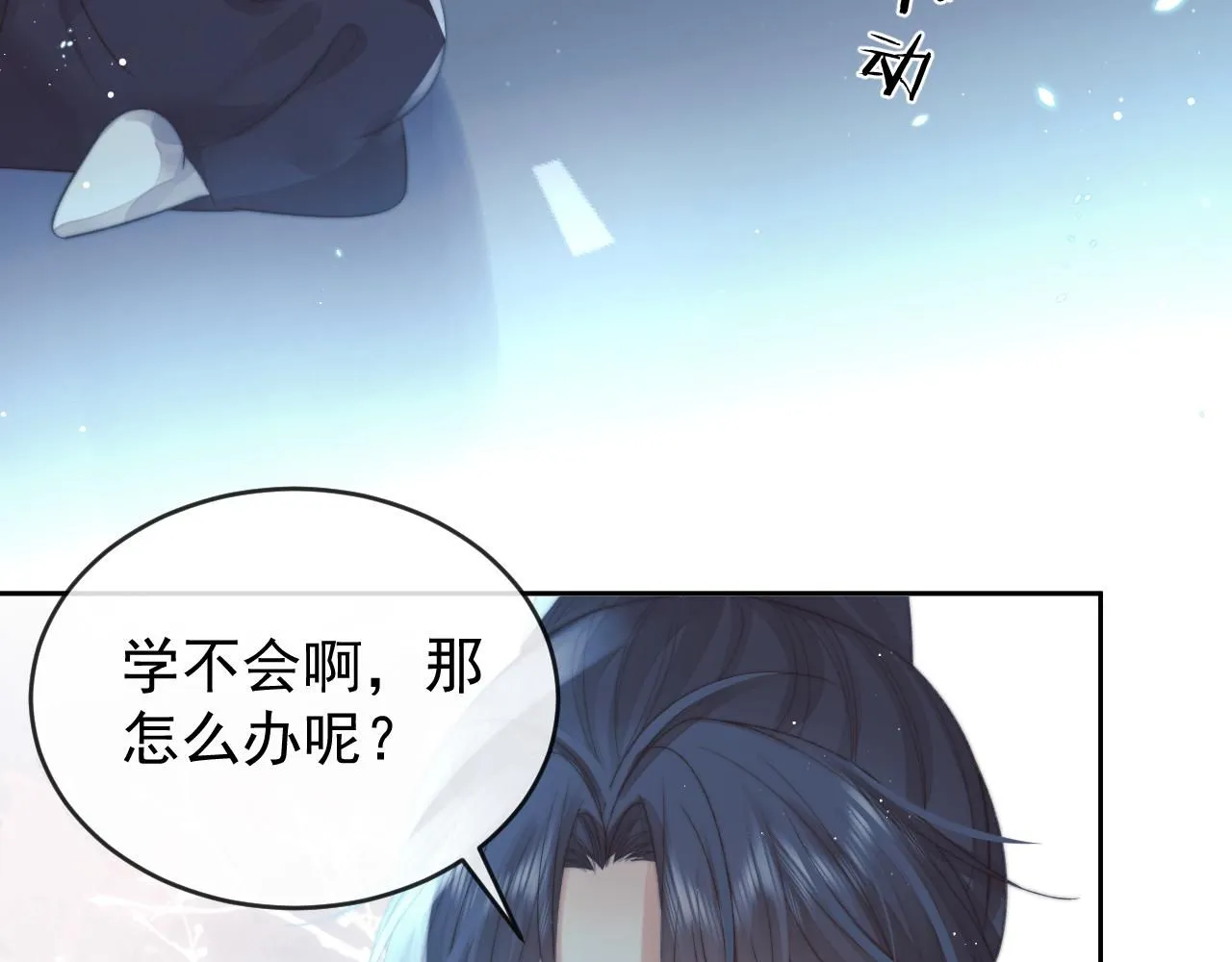 完结篇第88话 共度余生 第27页