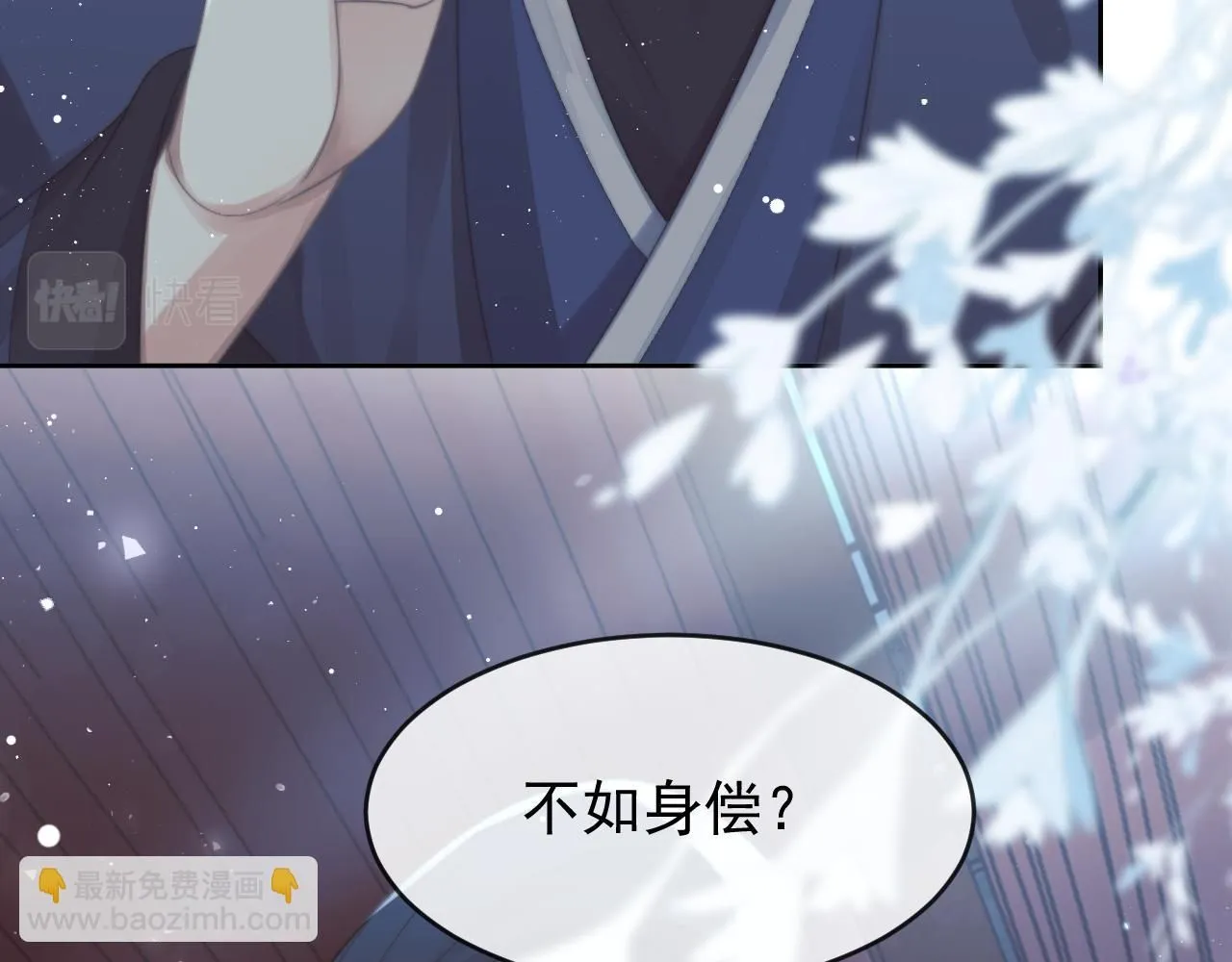 完结篇第88话 共度余生 第29页