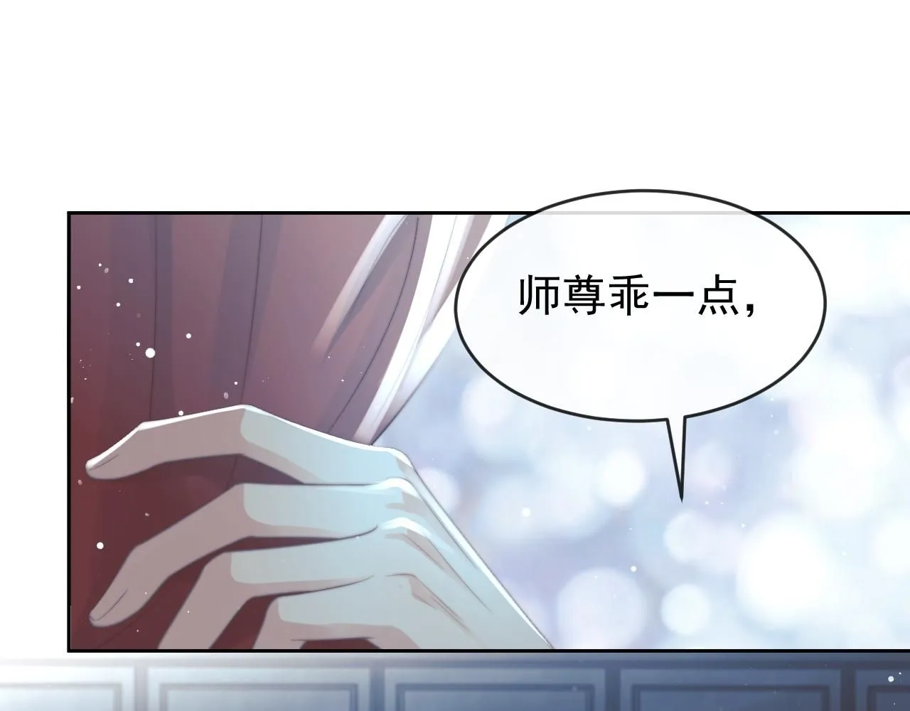 完结篇第88话 共度余生 第33页