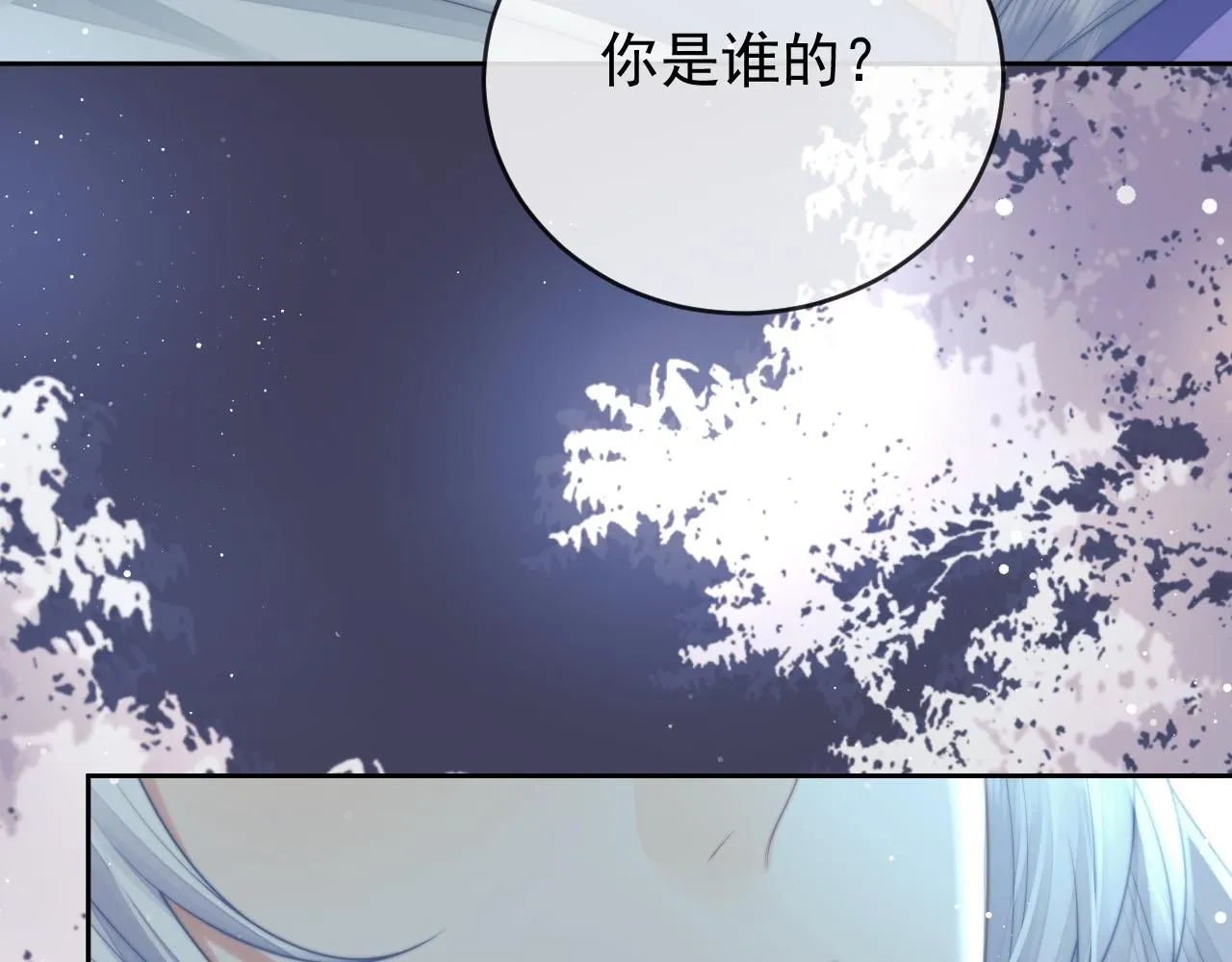完结篇第88话 共度余生 第45页