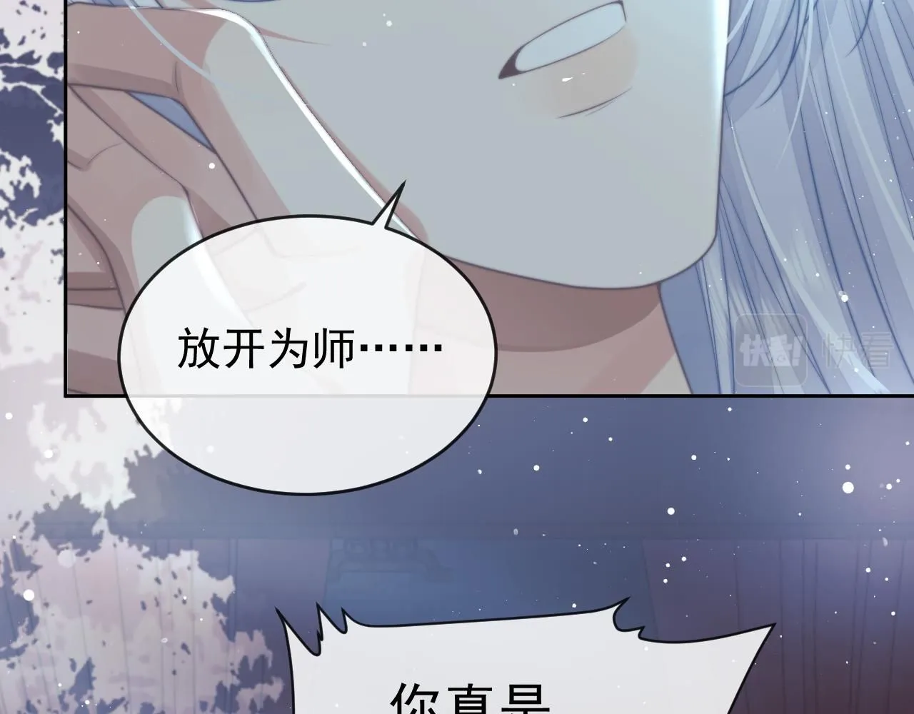 完结篇第88话 共度余生 第46页