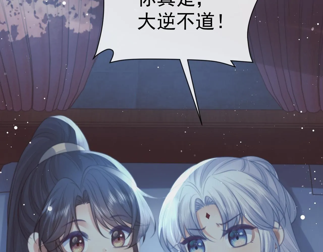 完结篇第88话 共度余生 第47页
