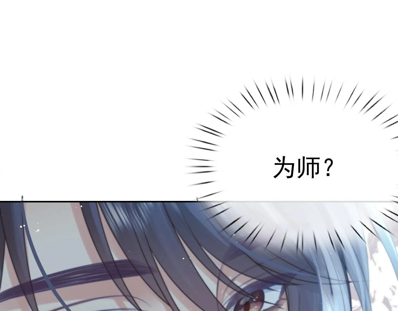完结篇第88话 共度余生 第49页