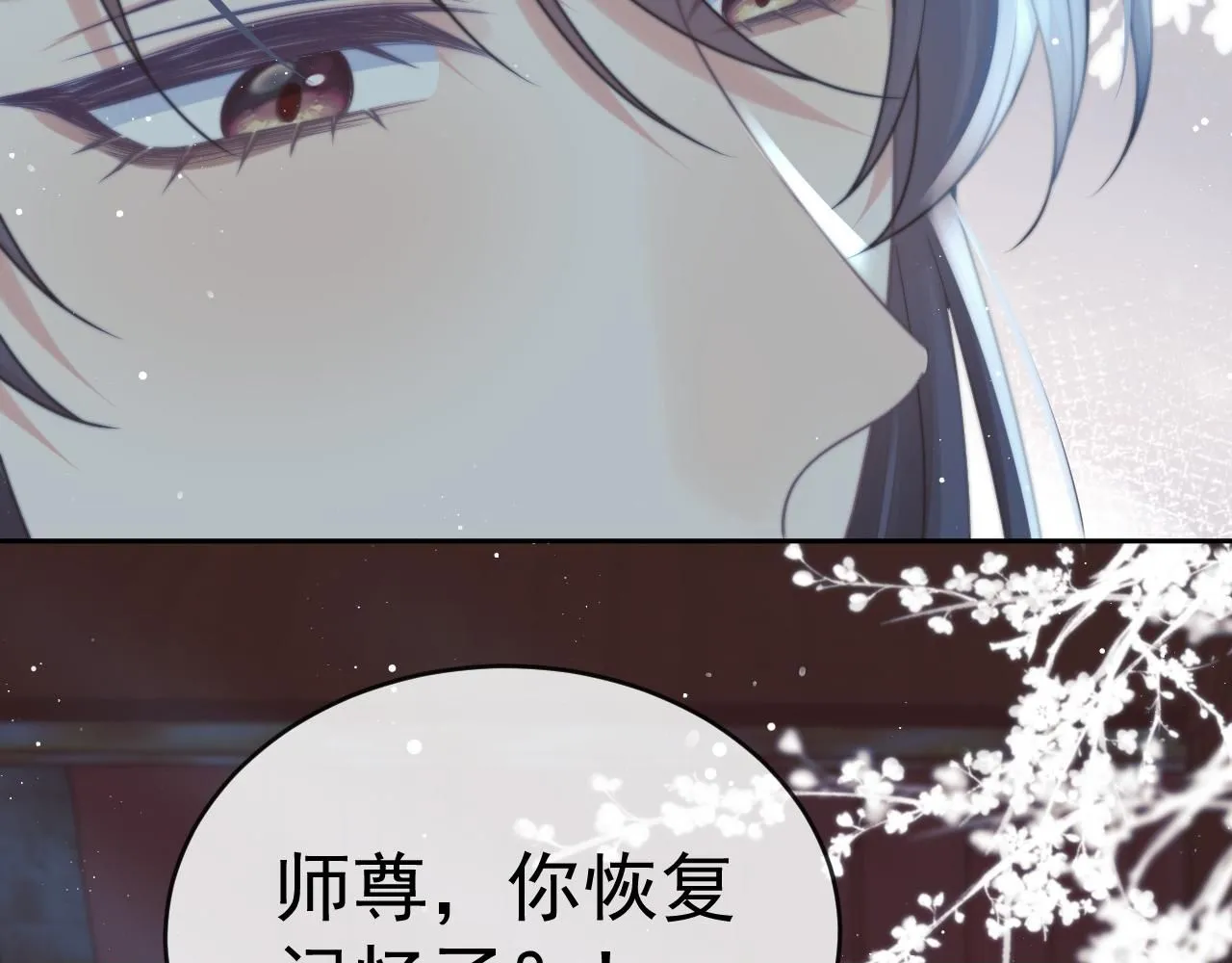 完结篇第88话 共度余生 第50页