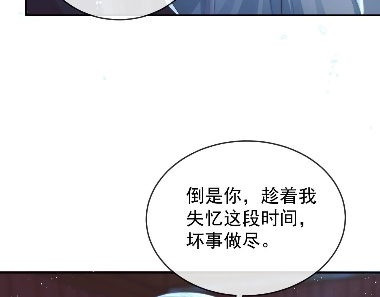 完结篇第88话 共度余生 第55页
