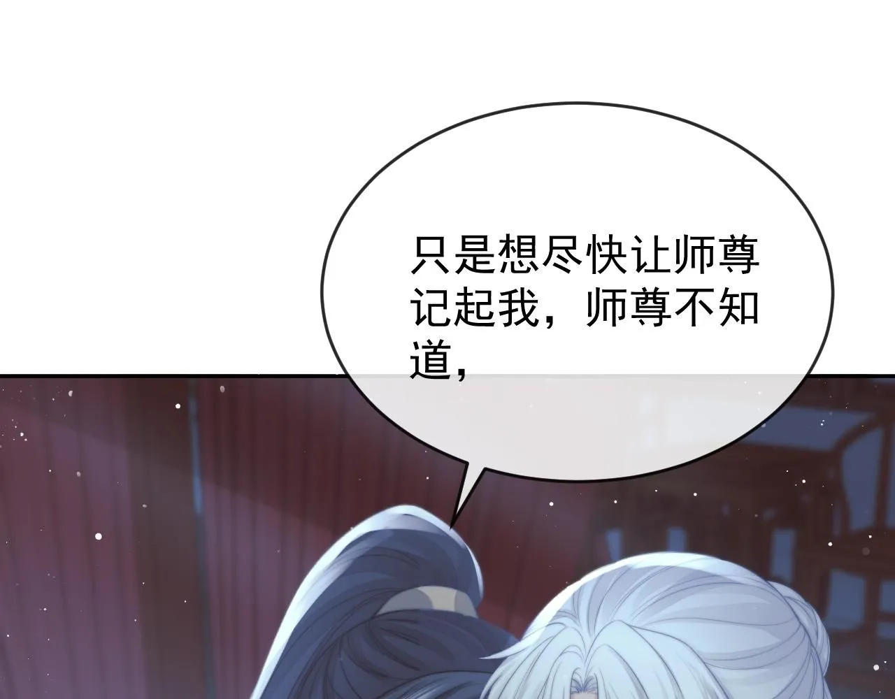 完结篇第88话 共度余生 第59页