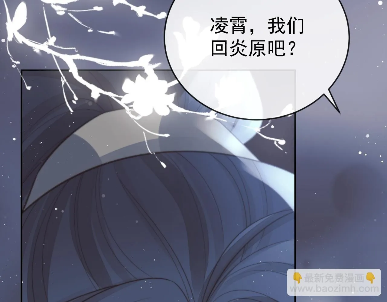完结篇第88话 共度余生 第62页