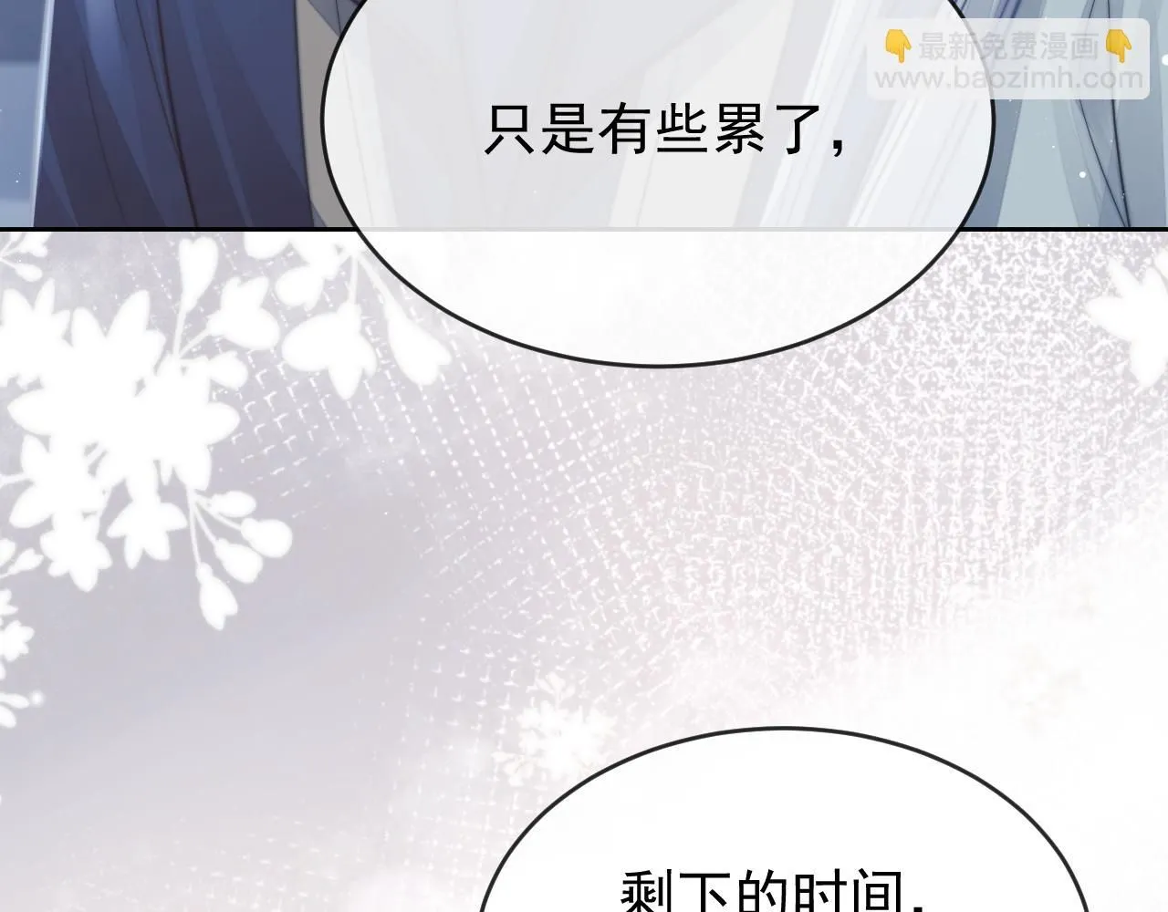 完结篇第88话 共度余生 第66页