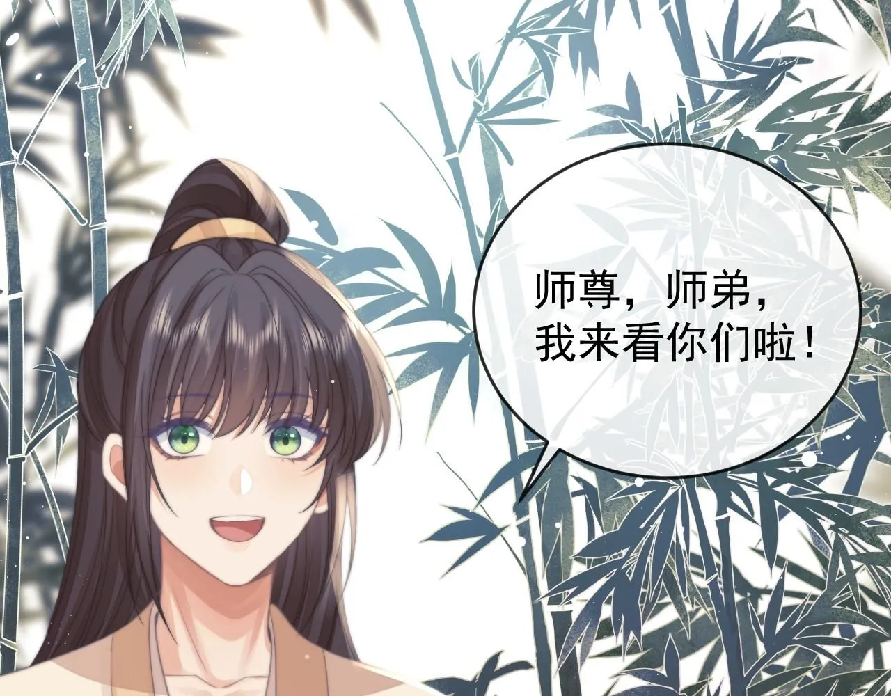 完结篇第88话 共度余生 第76页