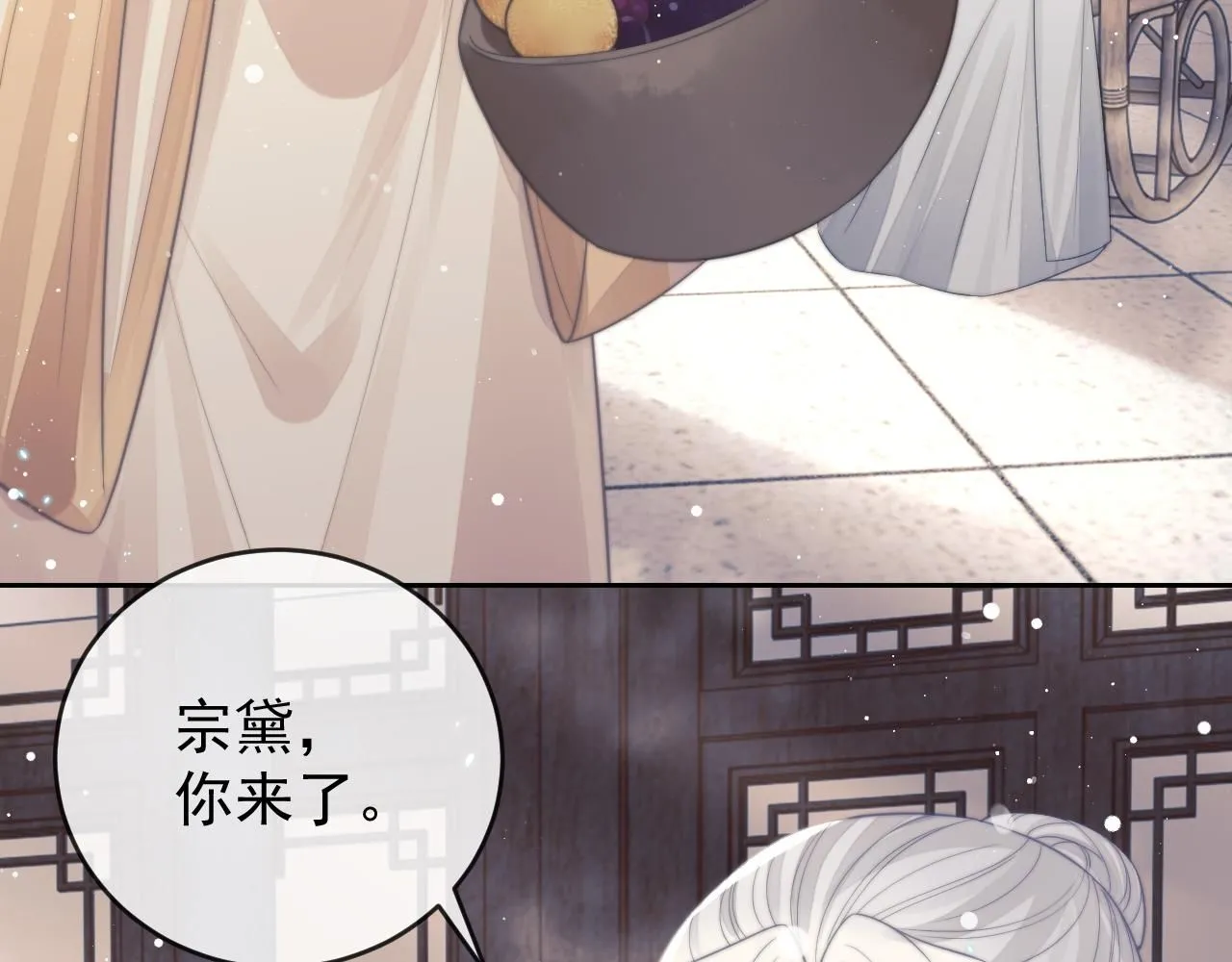 完结篇第88话 共度余生 第78页