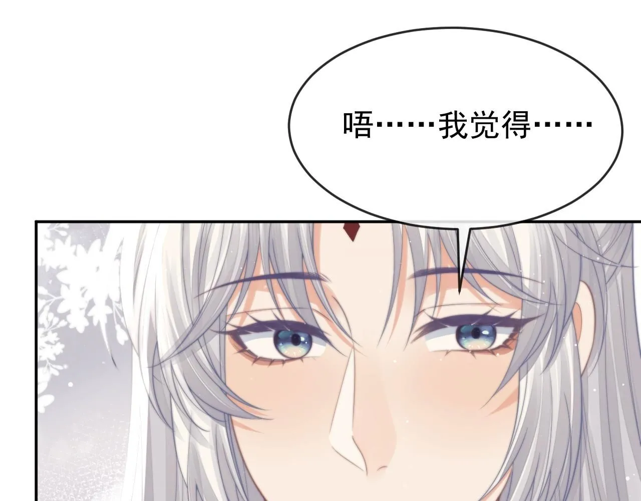 完结篇第88话 共度余生 第85页