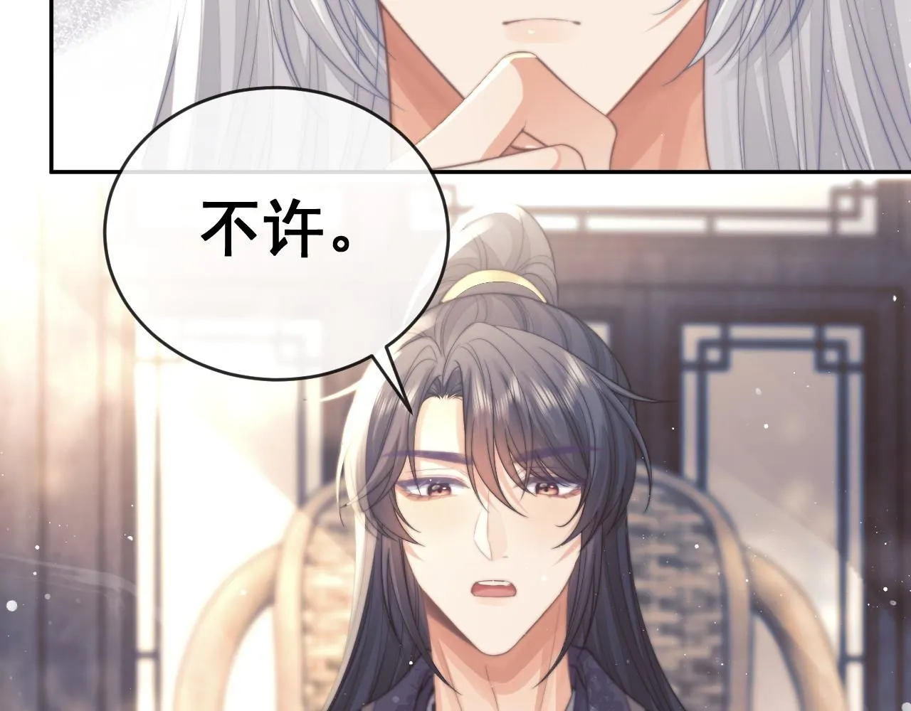 完结篇第88话 共度余生 第86页