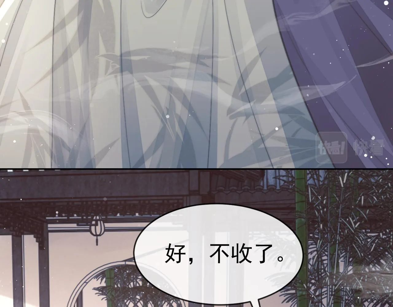 完结篇第88话 共度余生 第88页