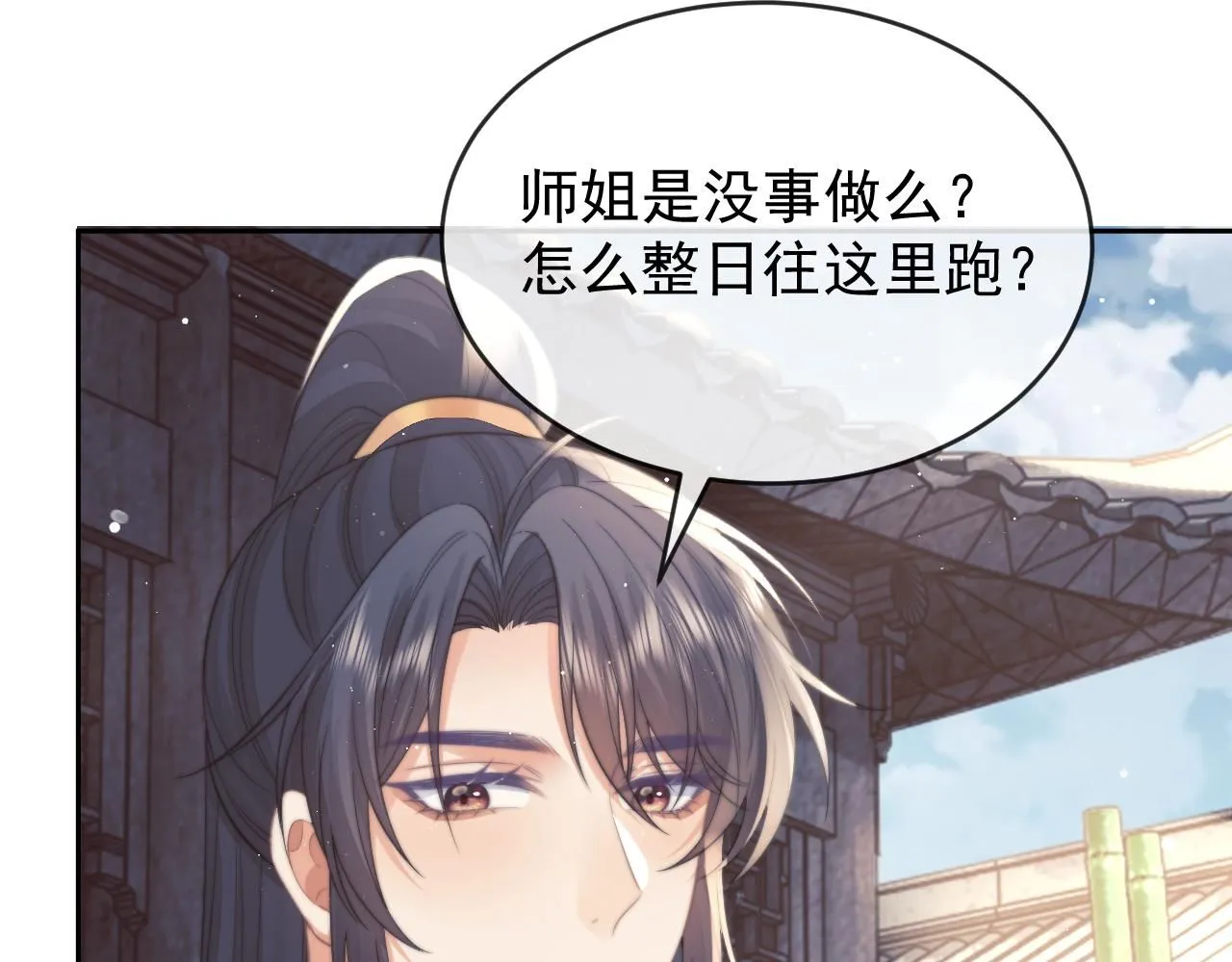 完结篇第88话 共度余生 第91页