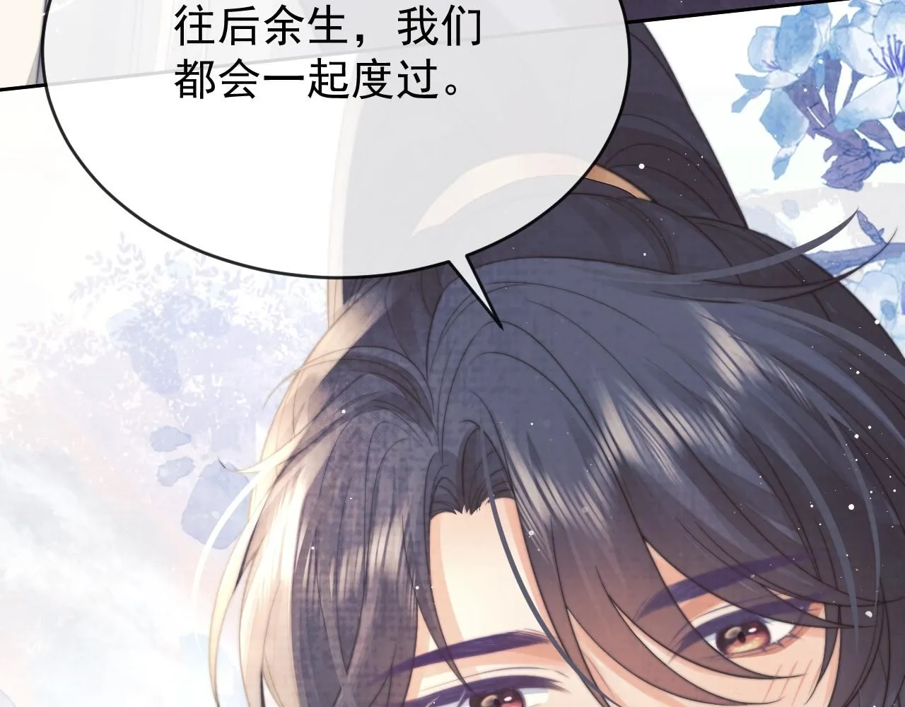完结篇第88话 共度余生 第101页