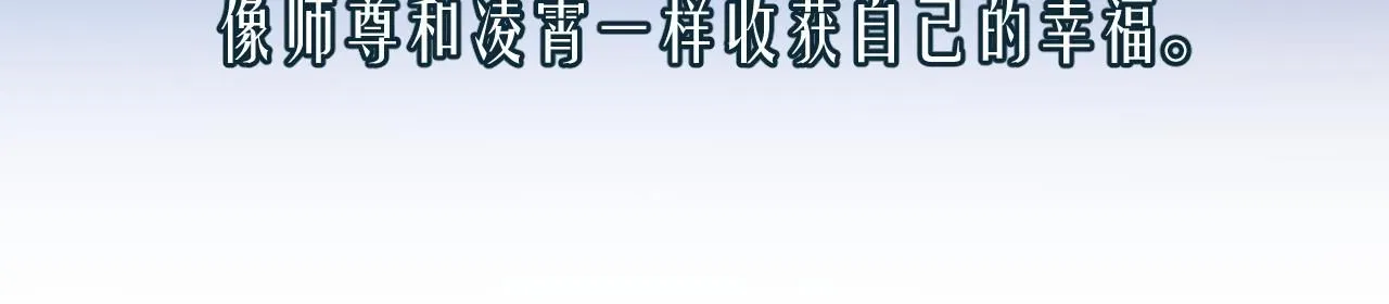 完结篇第88话 共度余生 第112页
