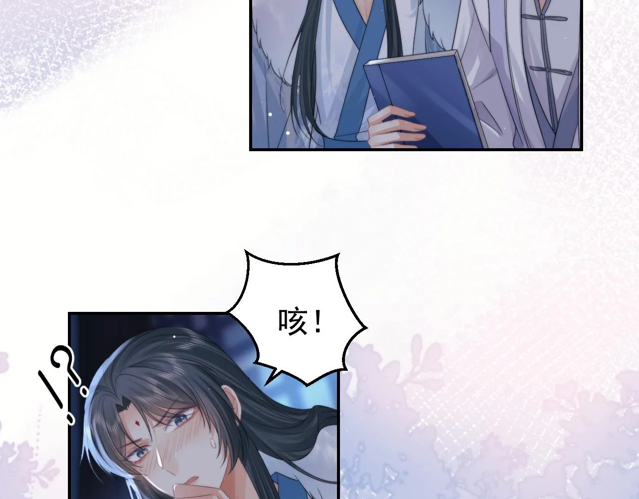第25话 师尊，我们试试吧？ 第7页