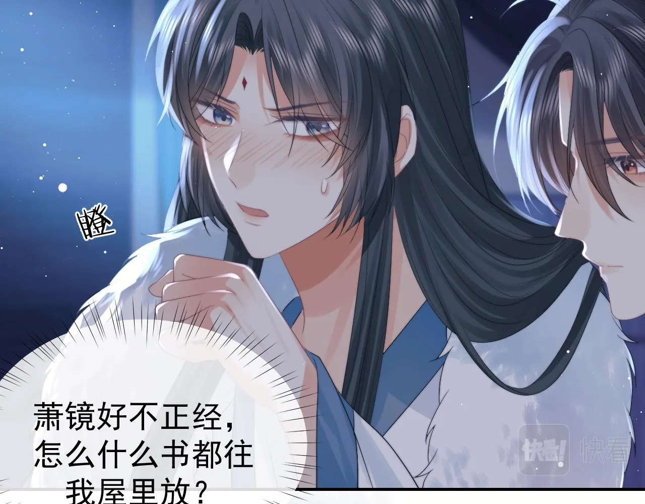 第25话 师尊，我们试试吧？ 第9页