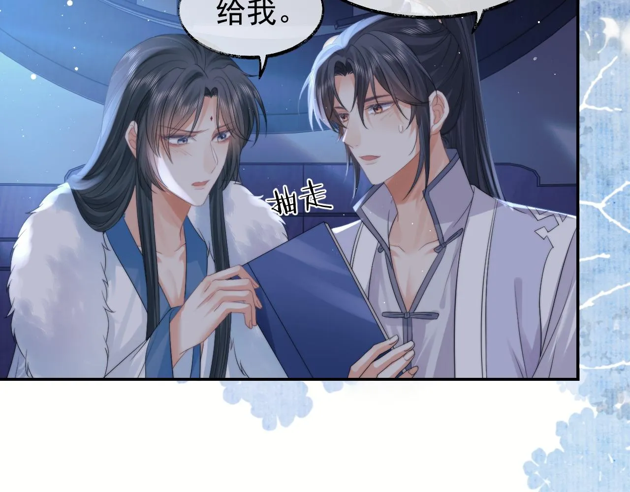 第25话 师尊，我们试试吧？ 第13页