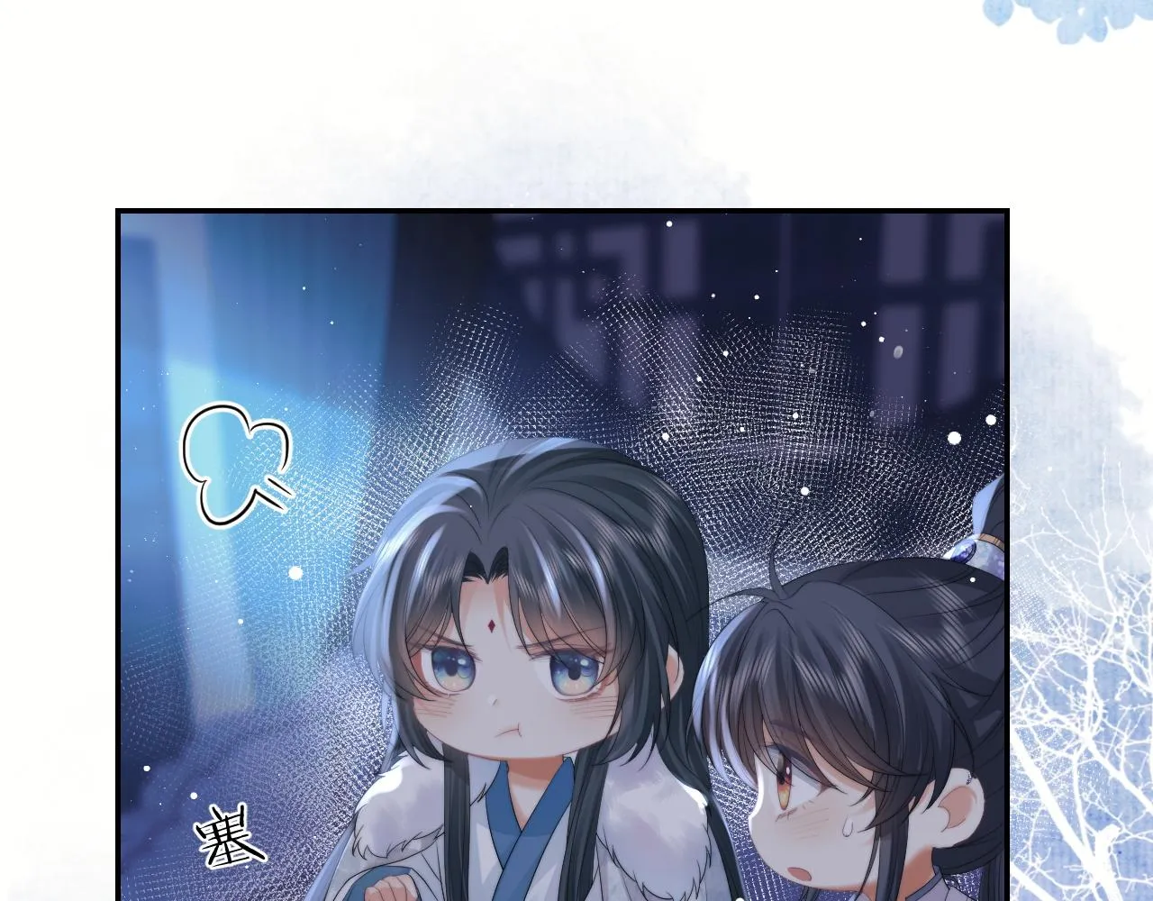 第25话 师尊，我们试试吧？ 第14页