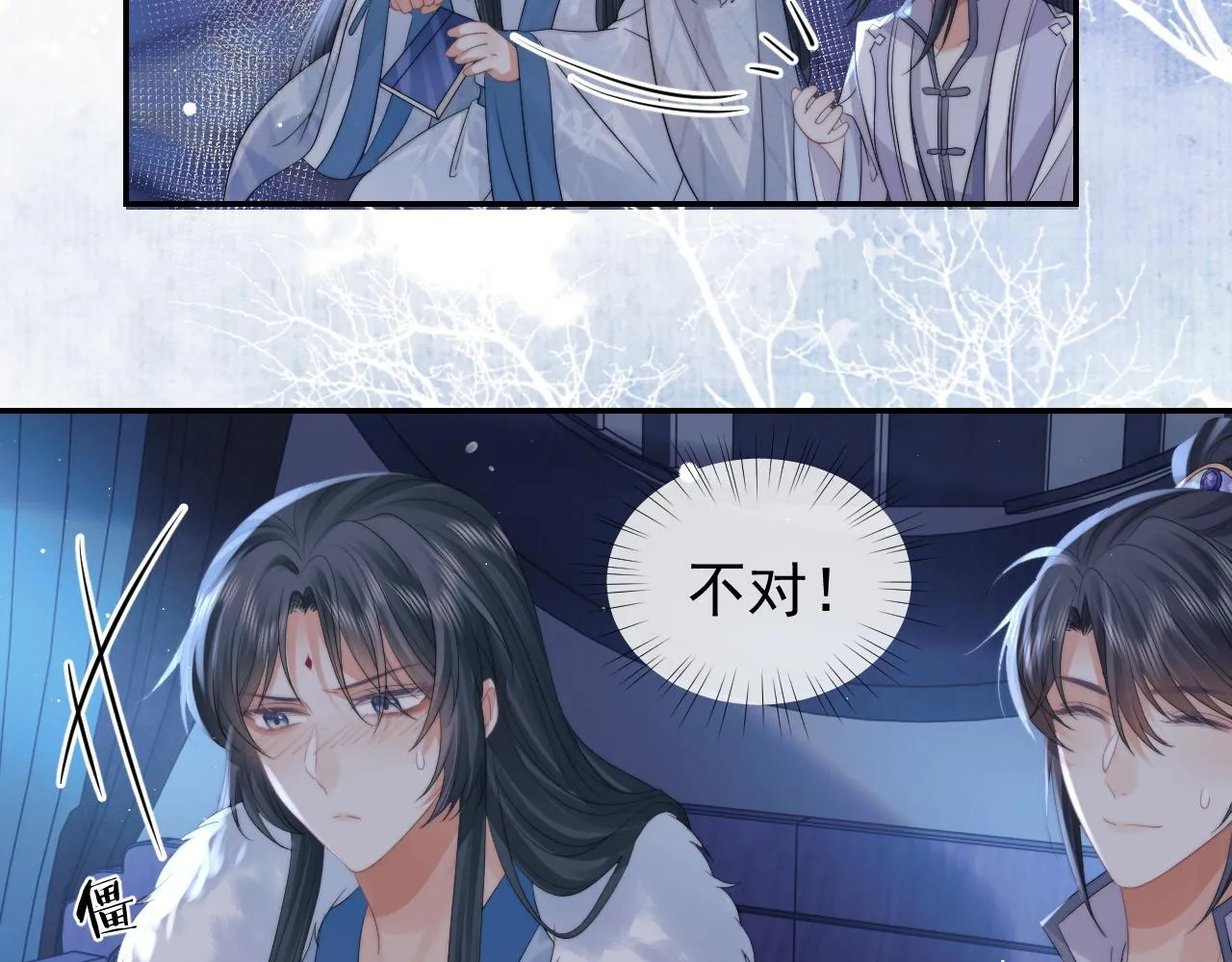 第25话 师尊，我们试试吧？ 第15页