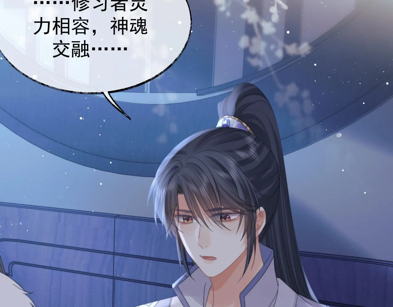 第25话 师尊，我们试试吧？ 第22页