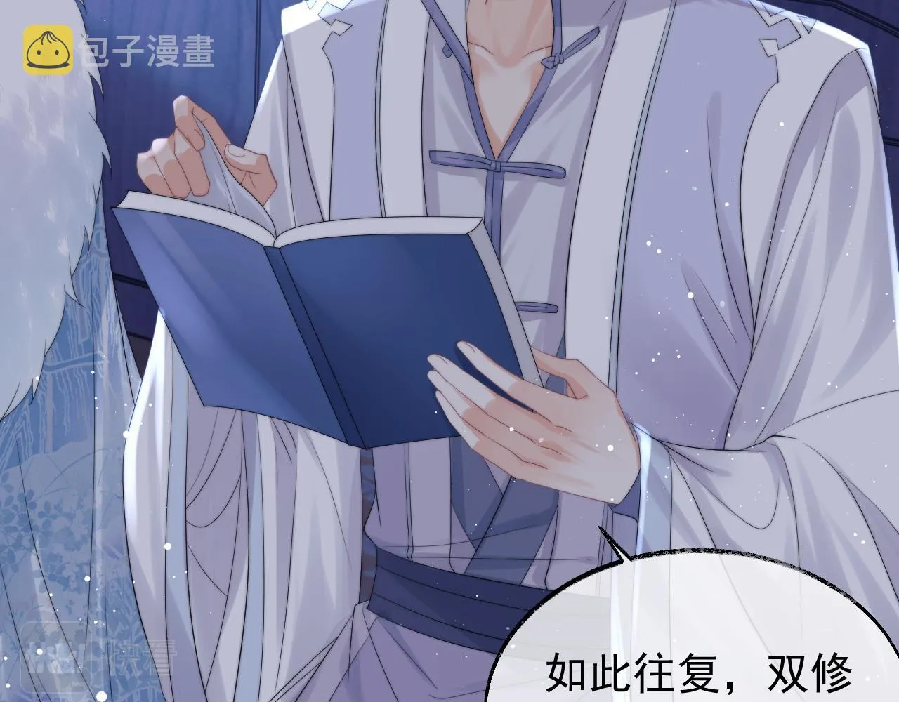 第25话 师尊，我们试试吧？ 第23页