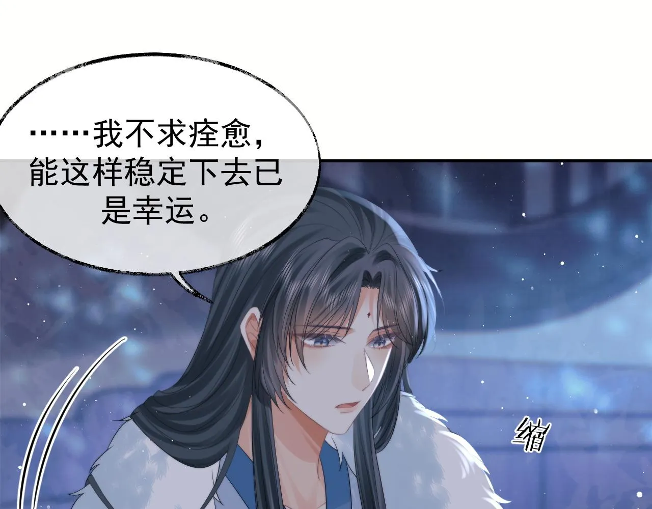 第25话 师尊，我们试试吧？ 第37页