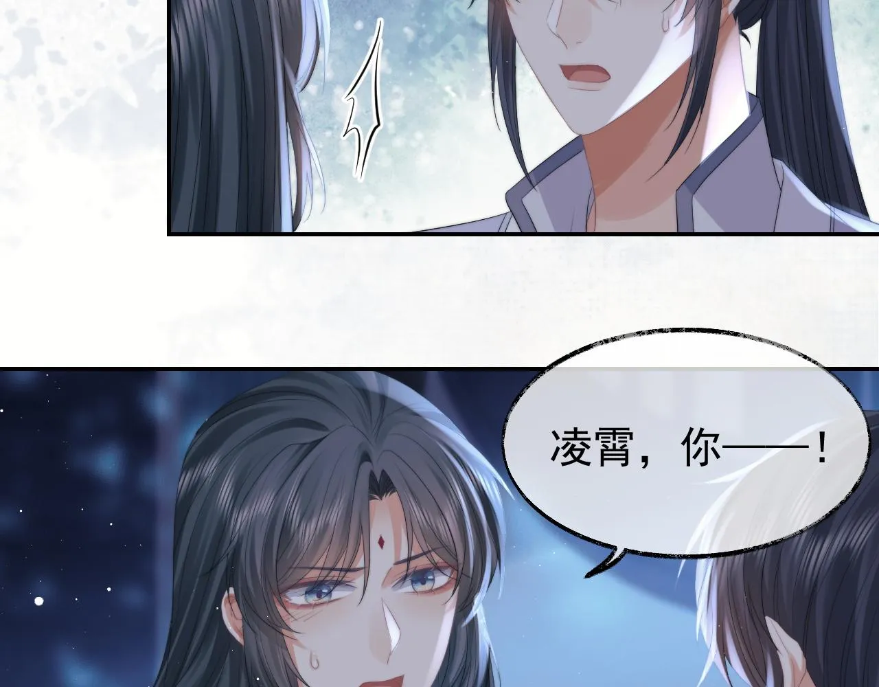 第25话 师尊，我们试试吧？ 第42页