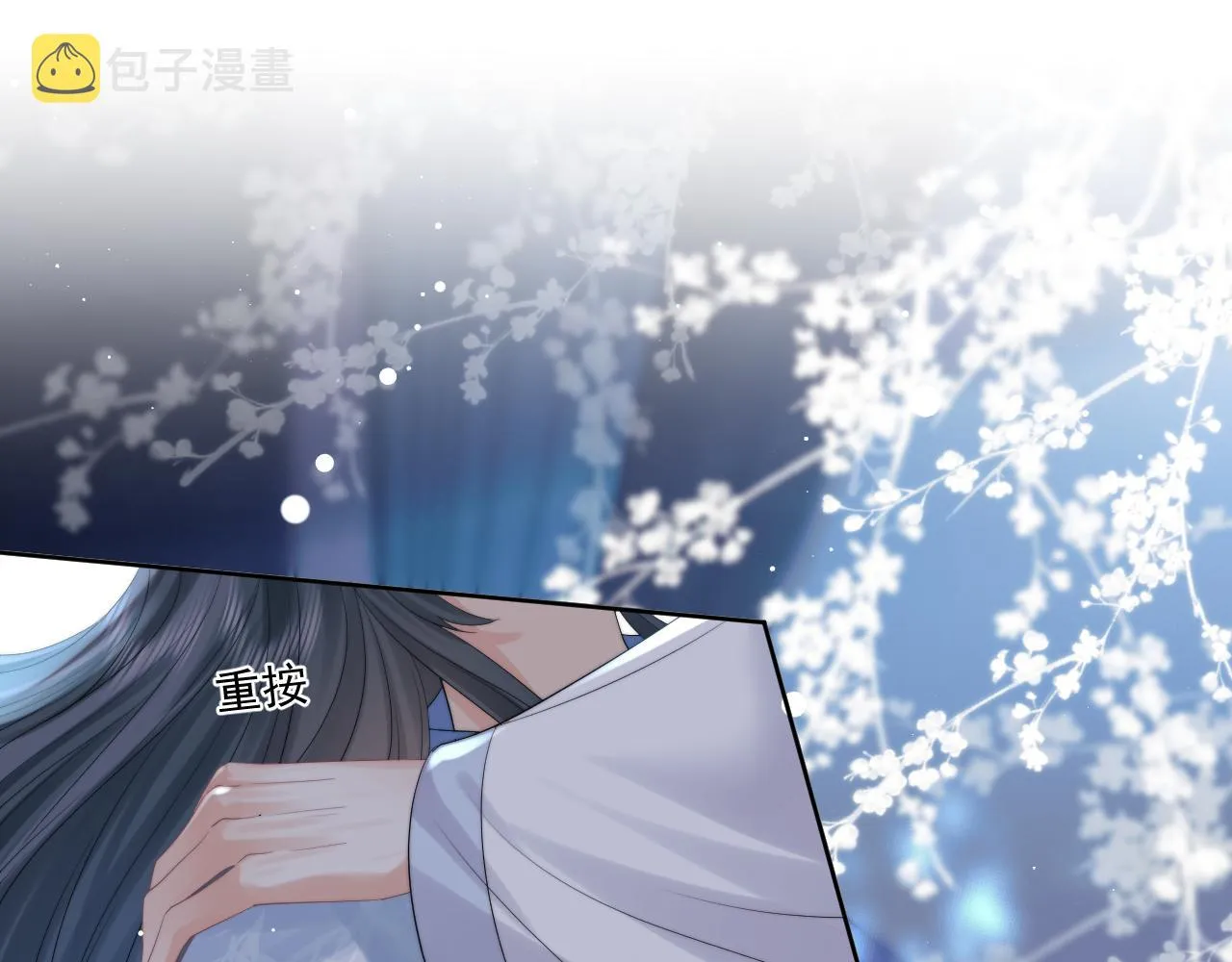 第25话 师尊，我们试试吧？ 第53页