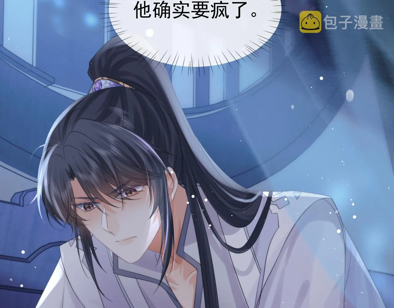 第25话 师尊，我们试试吧？ 第58页