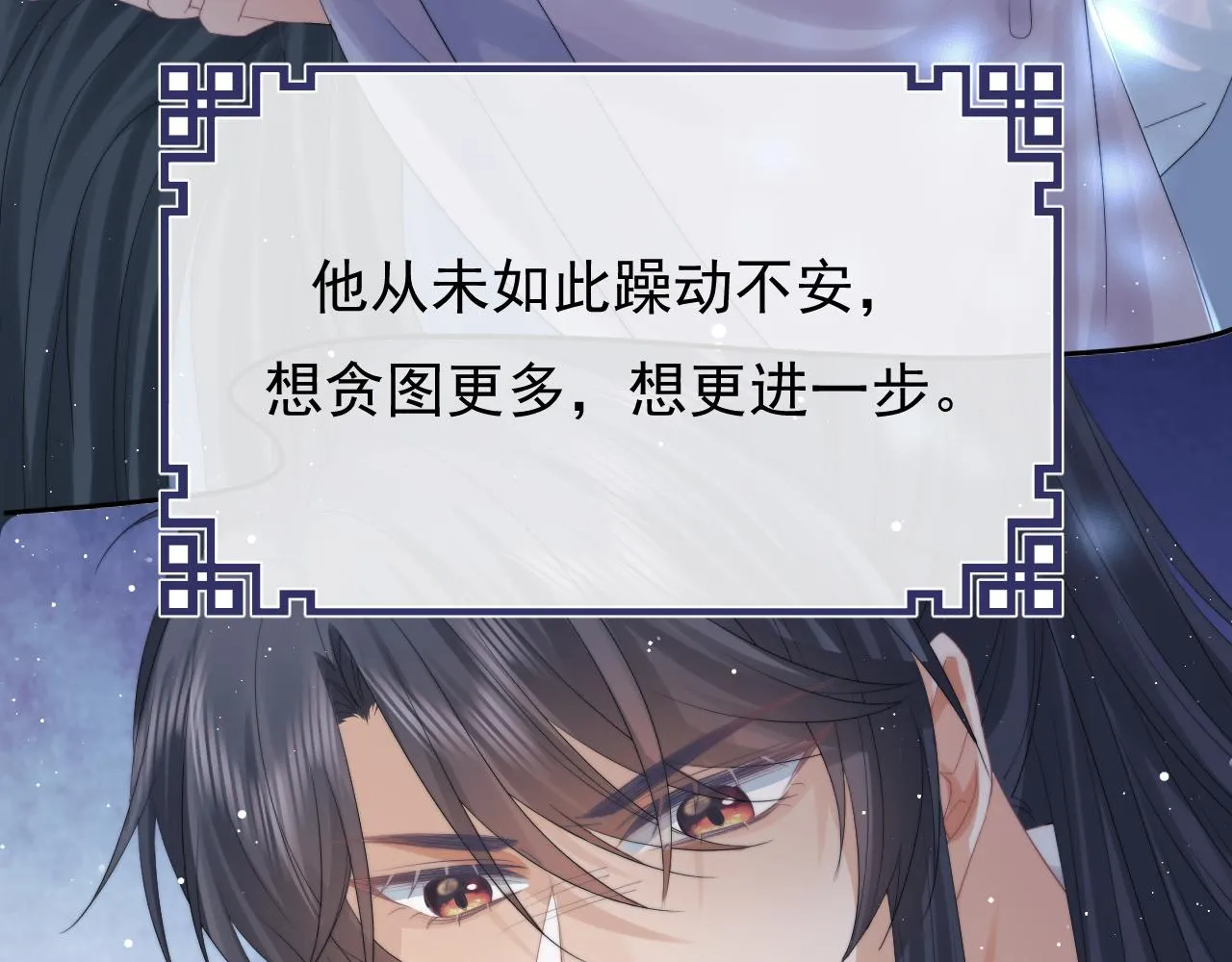 第25话 师尊，我们试试吧？ 第60页