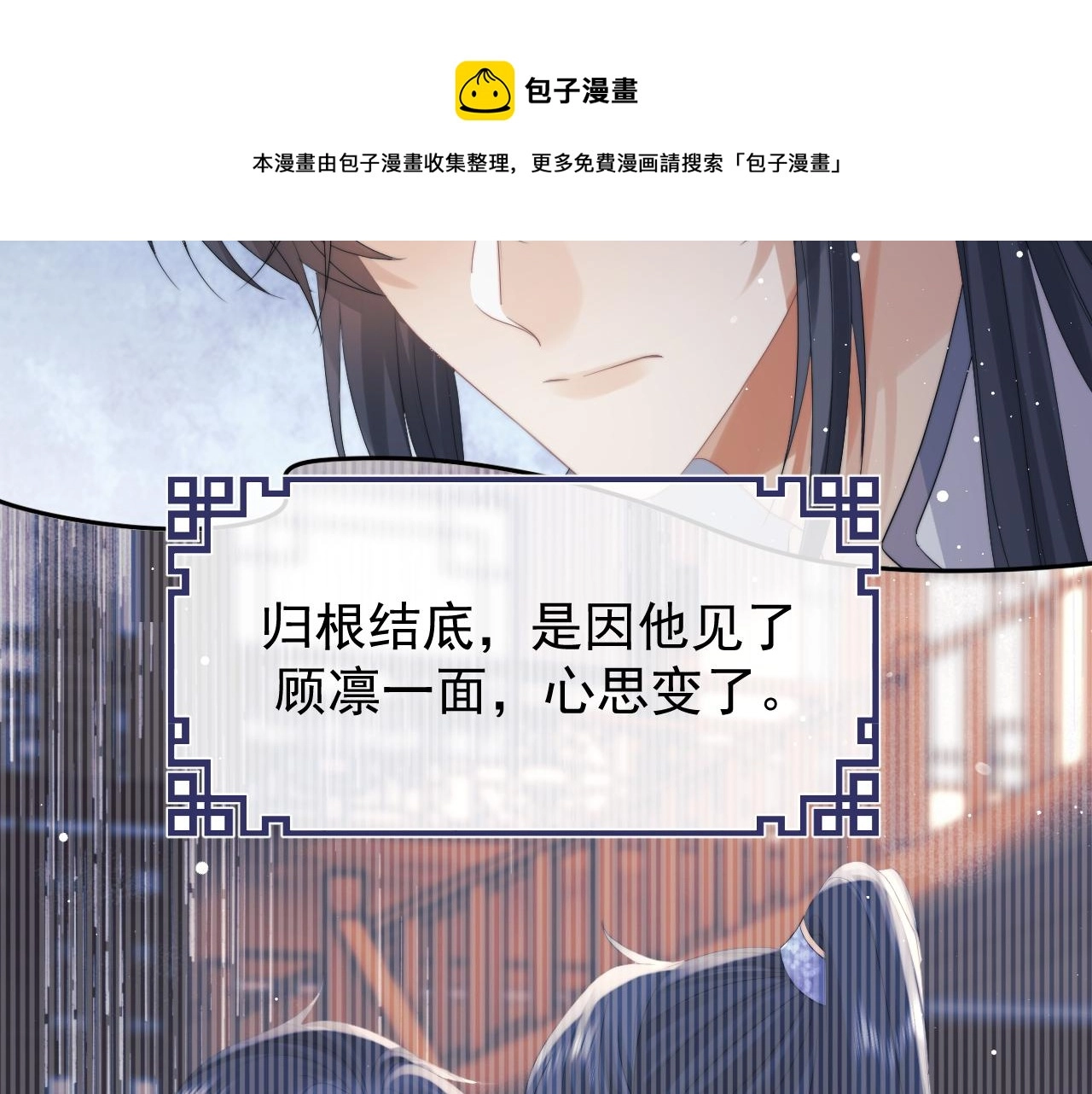 第25话 师尊，我们试试吧？ 第61页