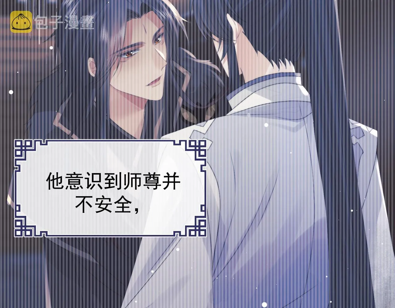 第25话 师尊，我们试试吧？ 第62页